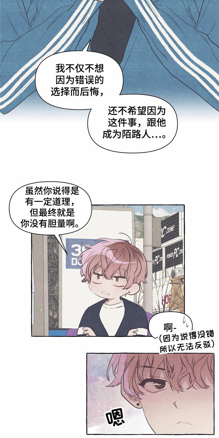 第19章：胡思乱想18