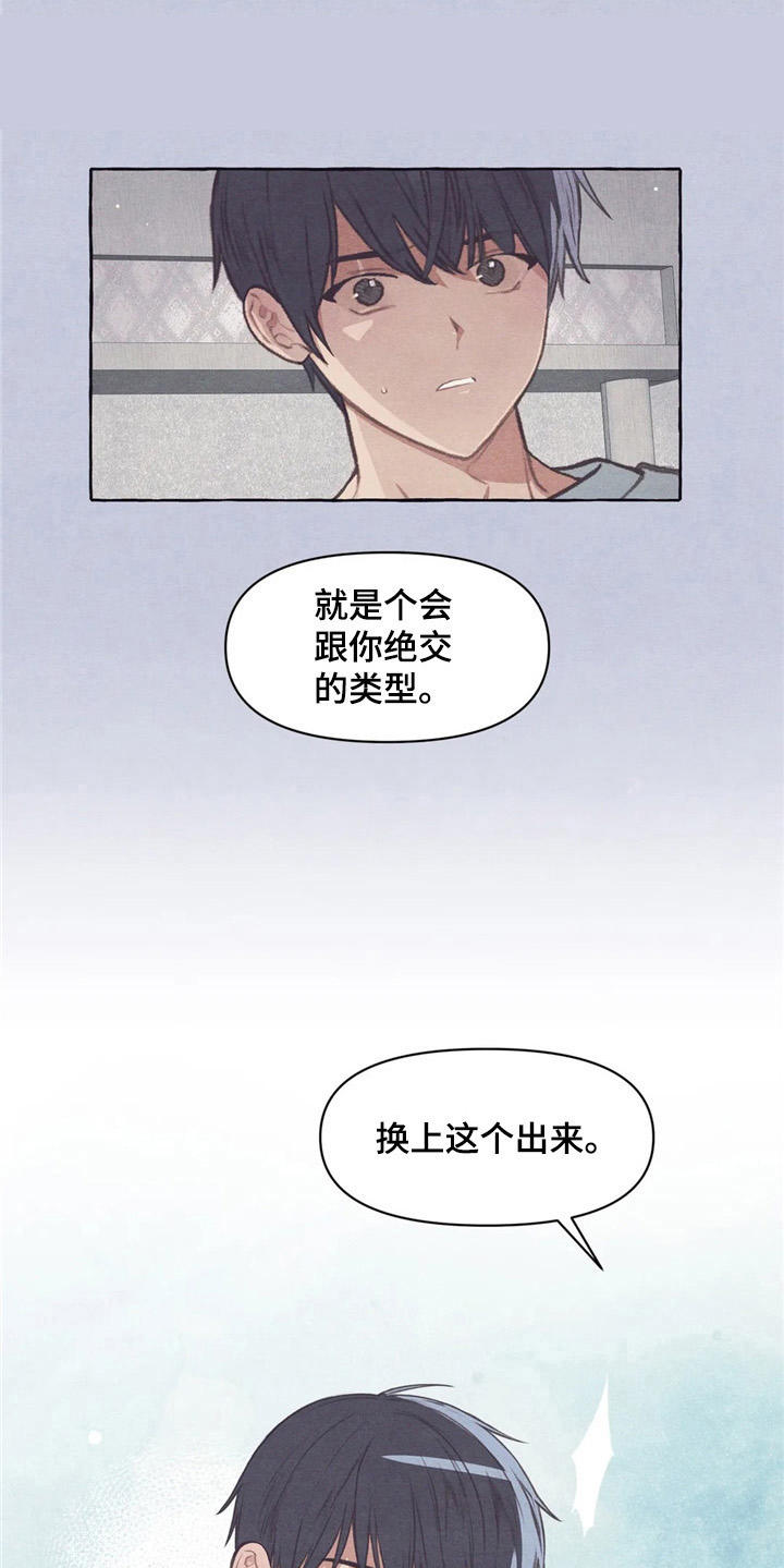 第31章：试衣服8