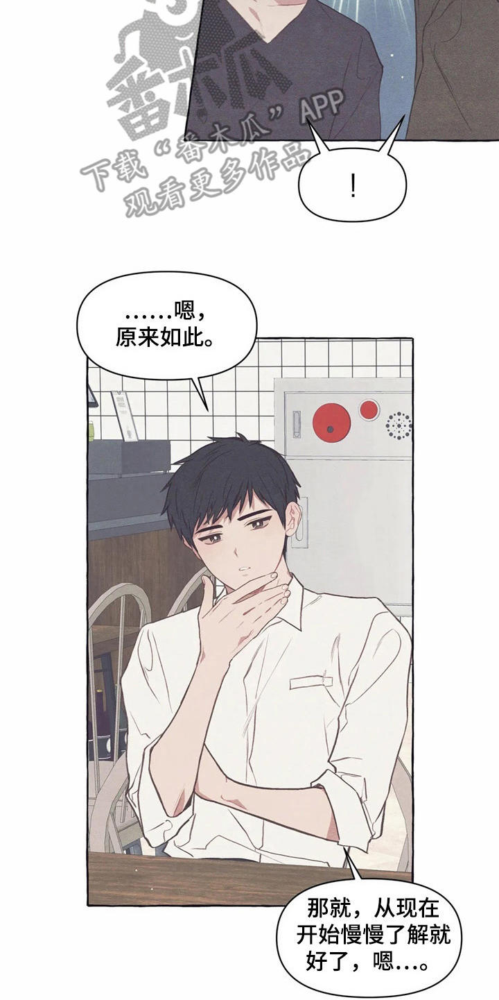 第34章：怀疑20