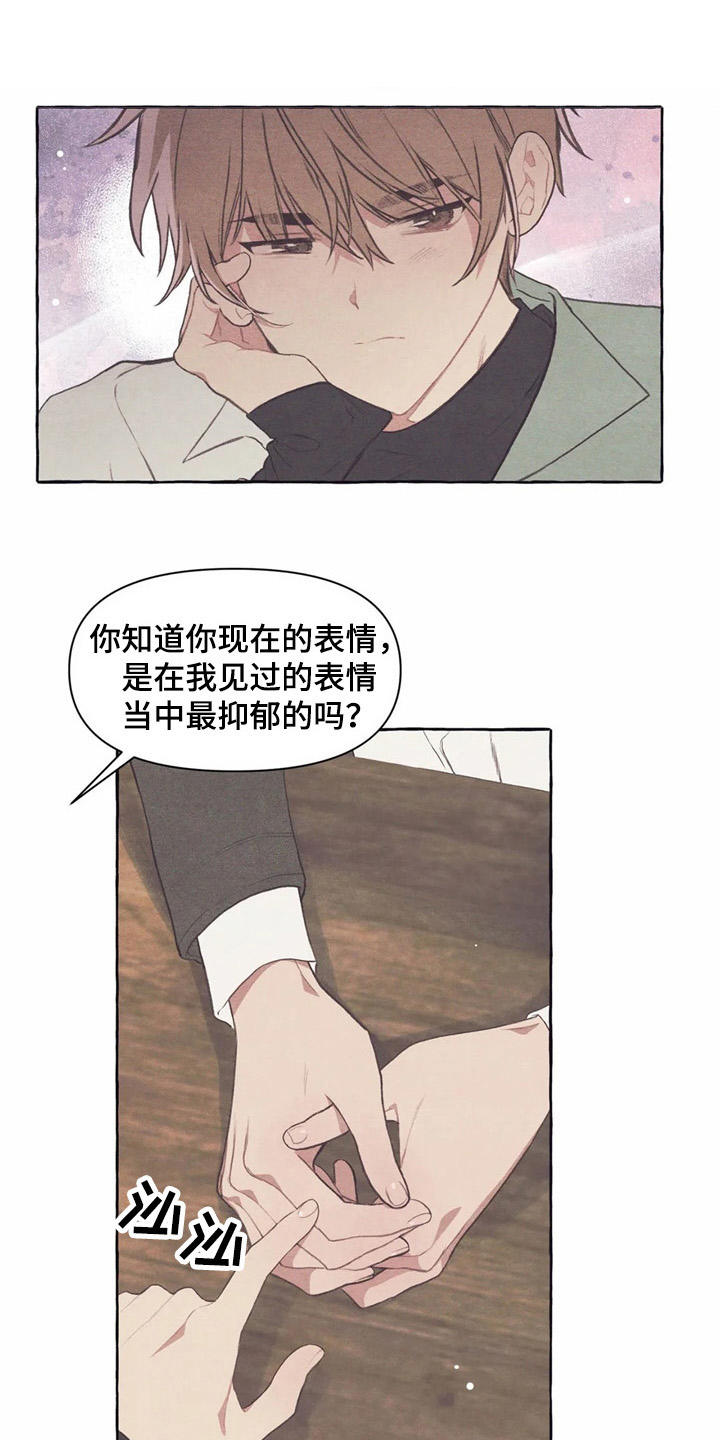 第33章：状态不好12