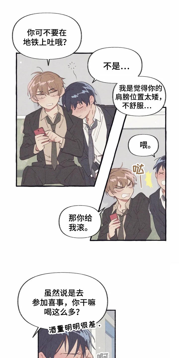第2章：震惊14