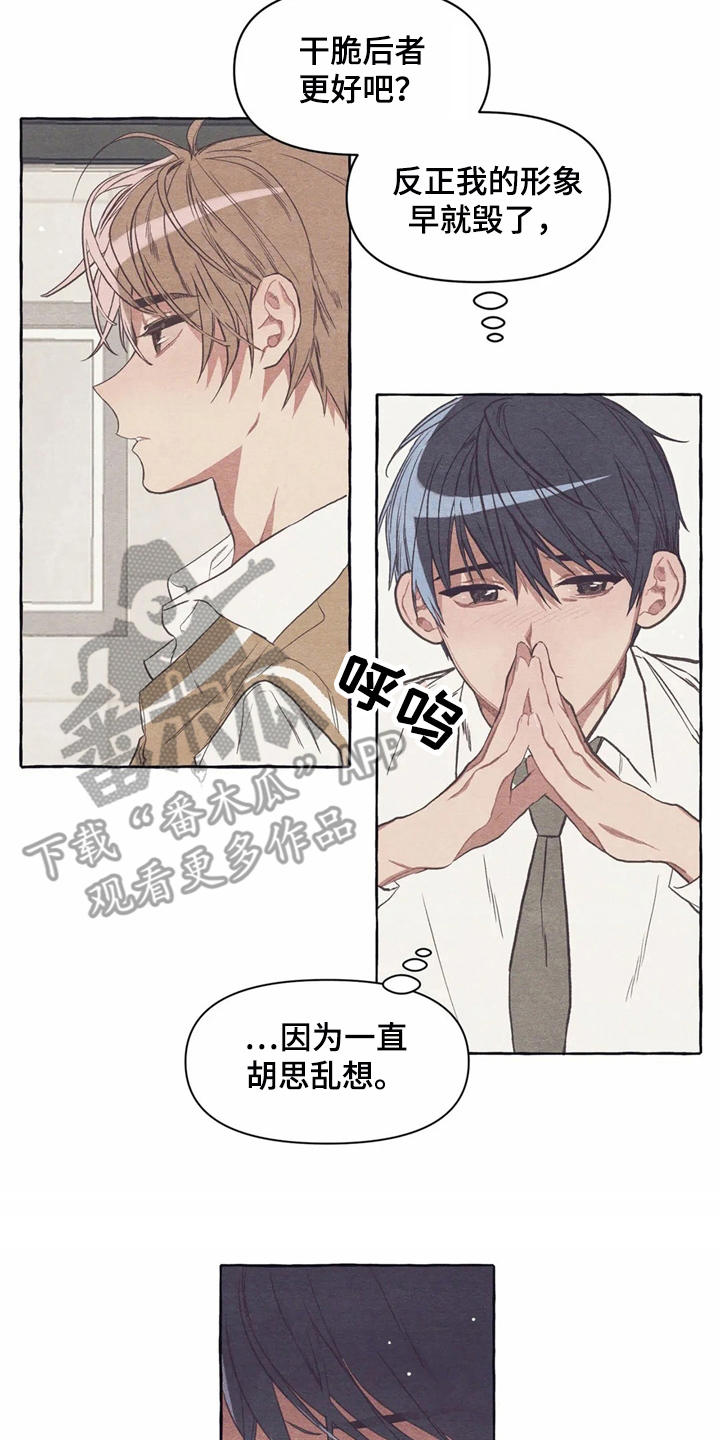 第19章：胡思乱想11