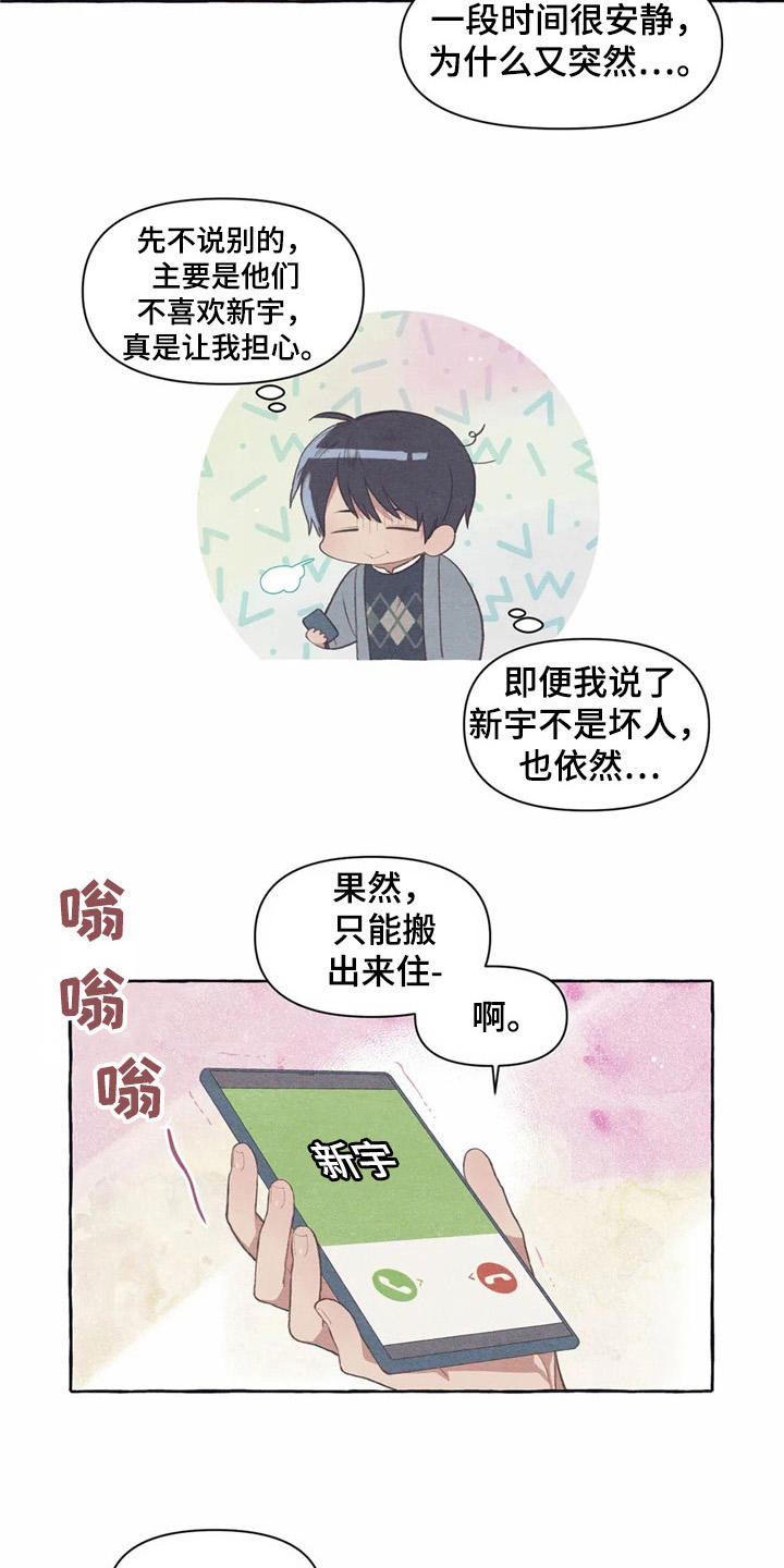 第30章：香水3