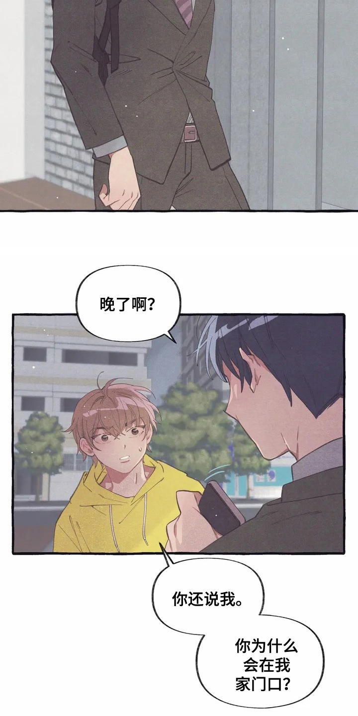 第3章：诉苦18
