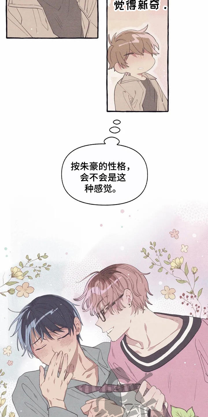 第7章：腻歪15