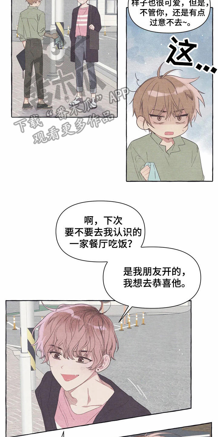 第25章：心不在焉9