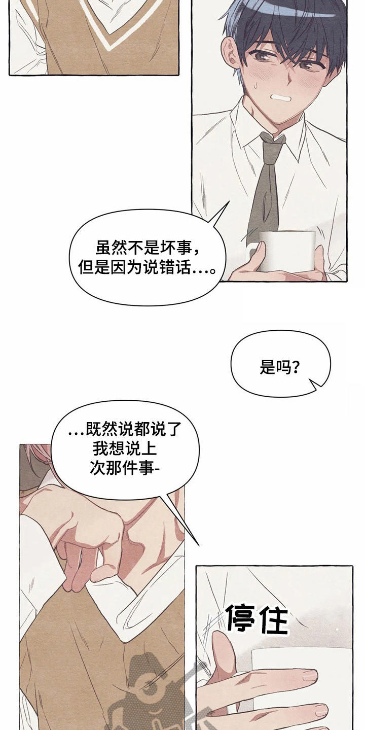 第20章：玩笑话5