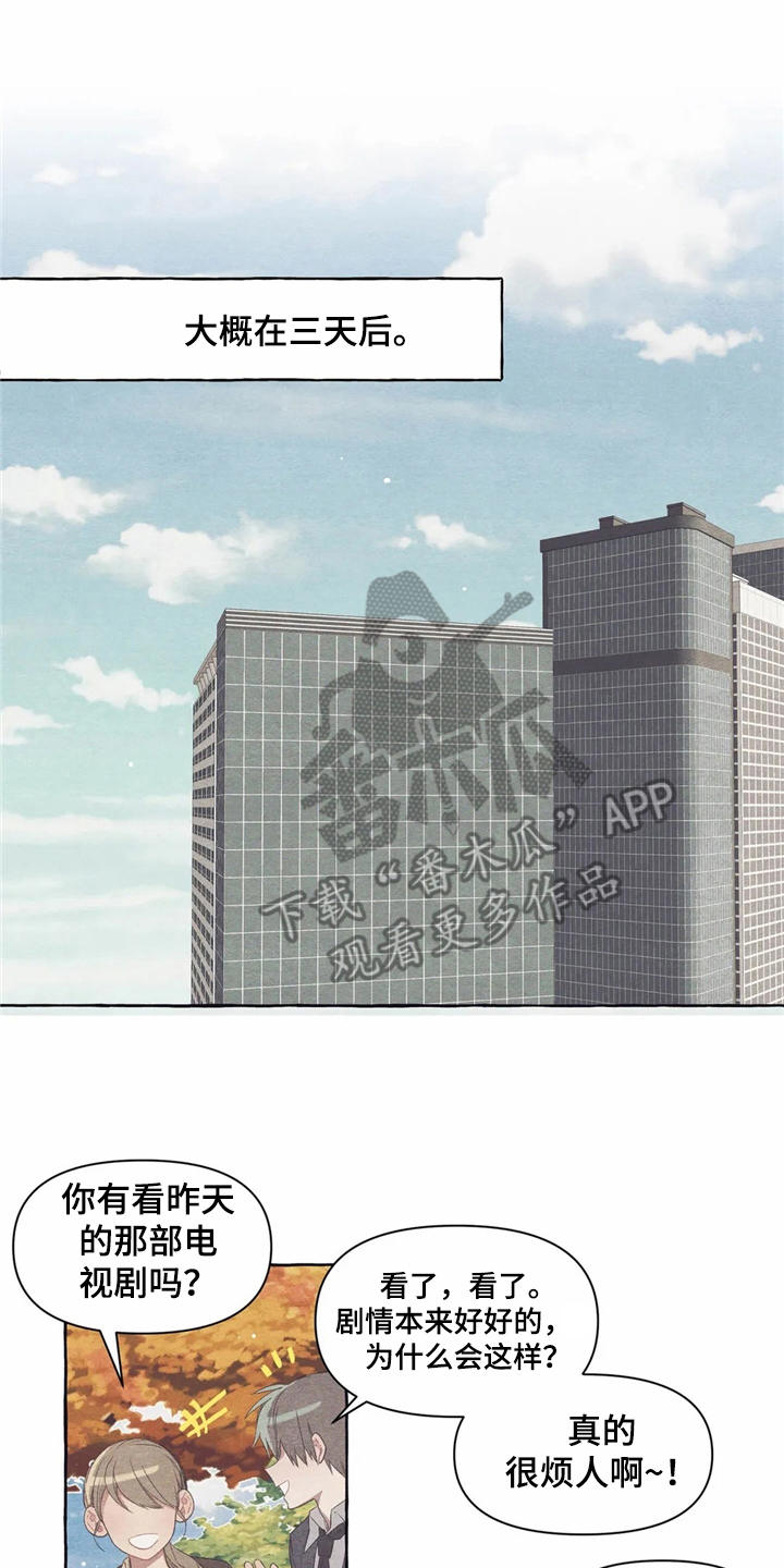 第18章：烦躁13