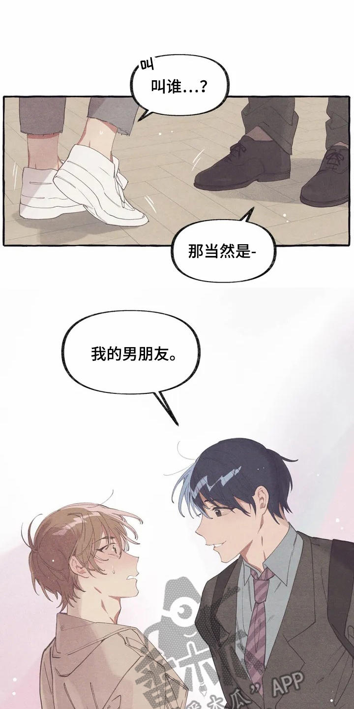 第6章：见面11