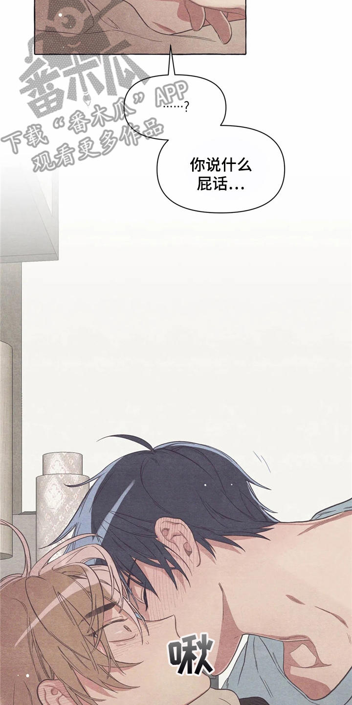 第15章：迷迷糊糊16
