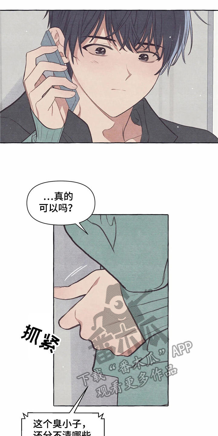 第28章：吓一跳20