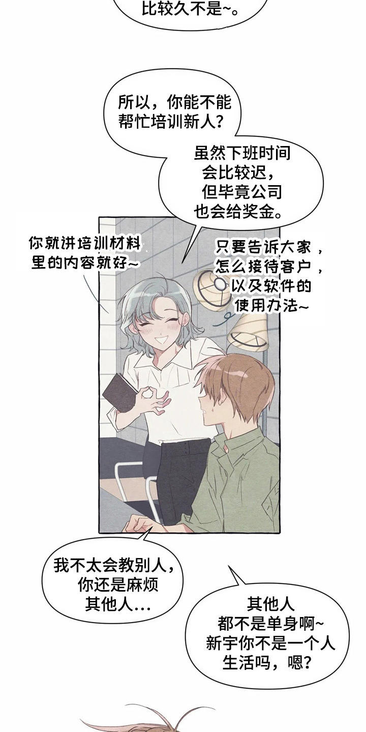 第25章：心不在焉21