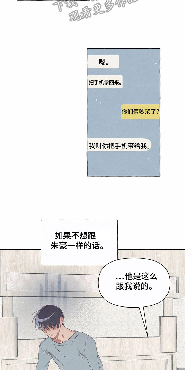 第16章：糟了17