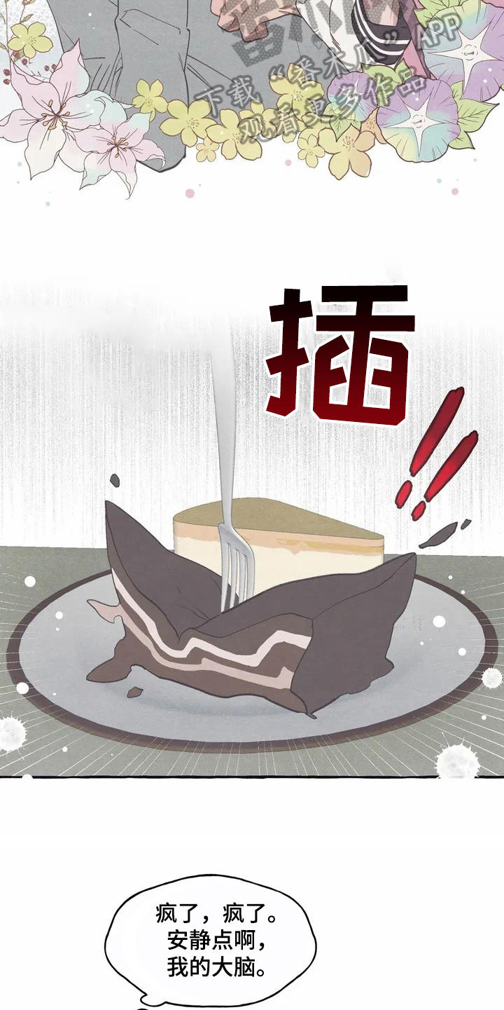 第7章：腻歪16