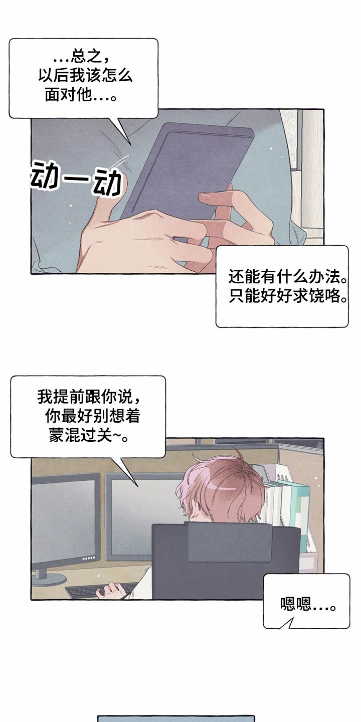第18章：烦躁9