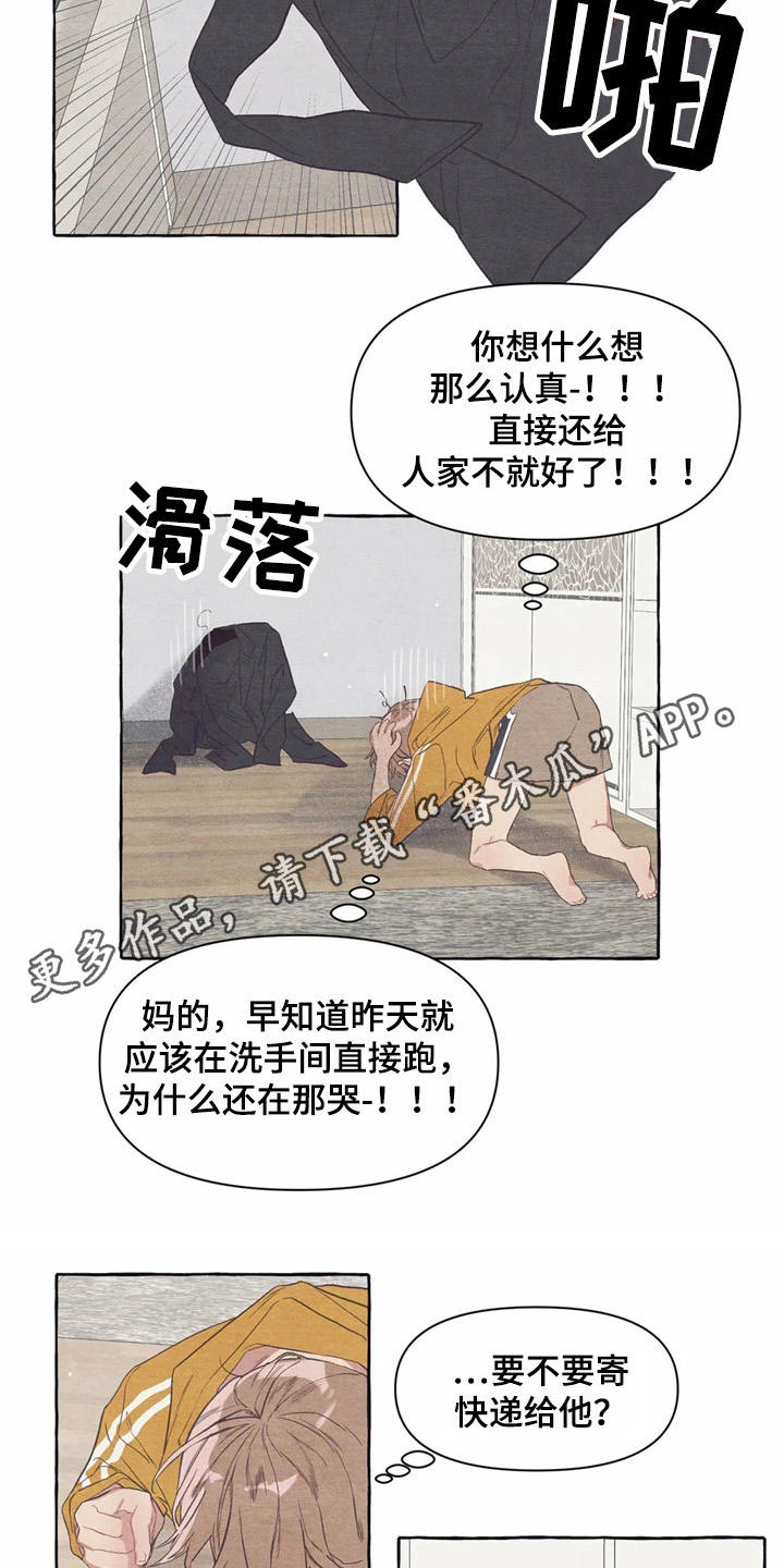 第24章：工作证7