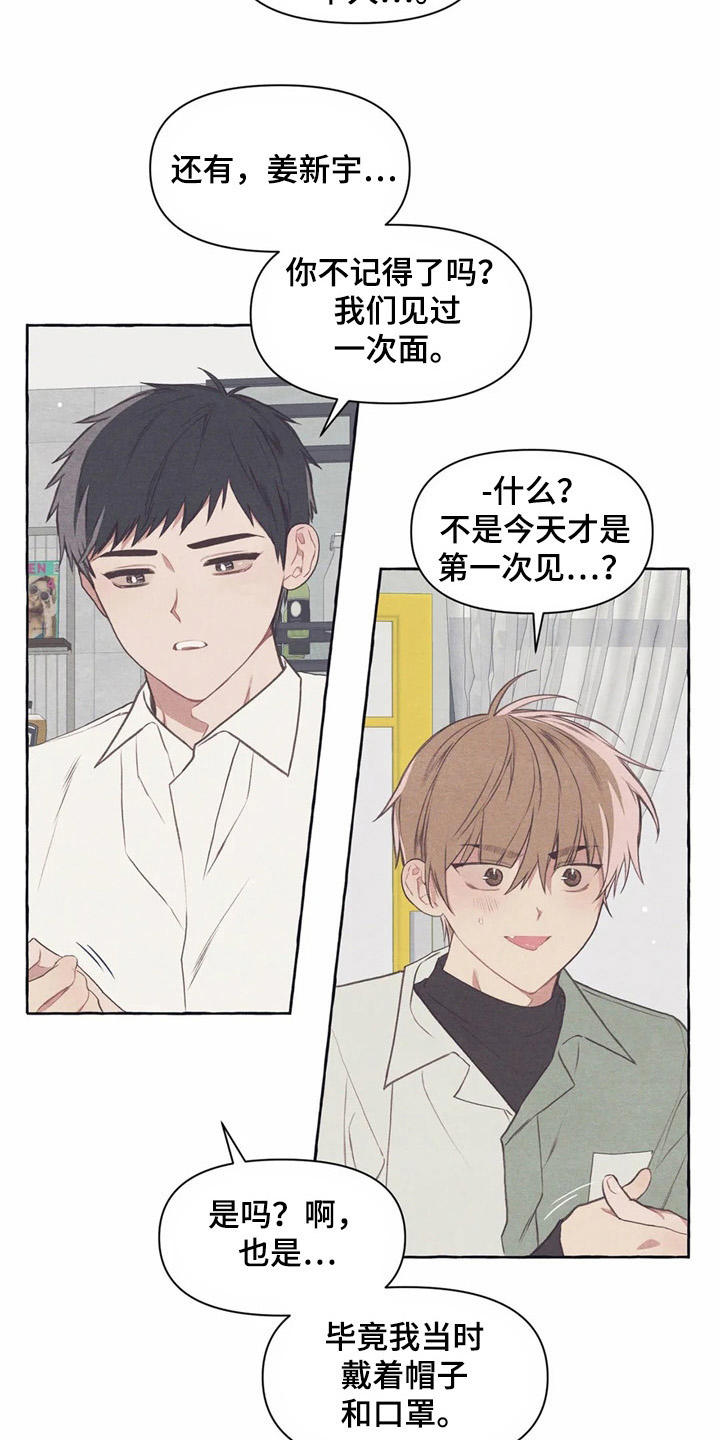 第32章：又见面了22