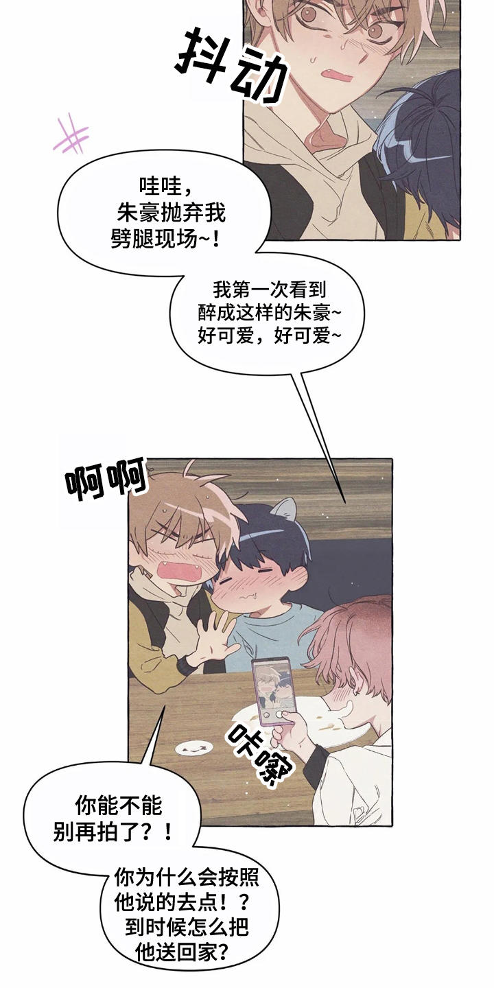 第13章：酒量22