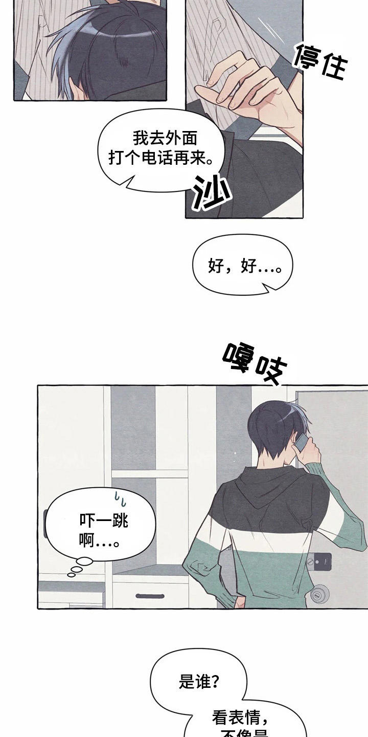 第28章：吓一跳13
