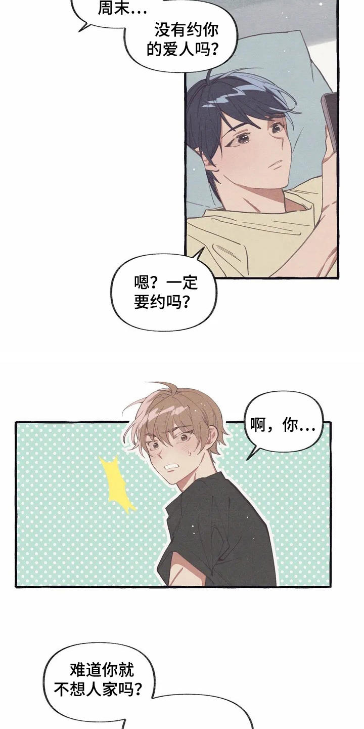 第4章：举止自然10
