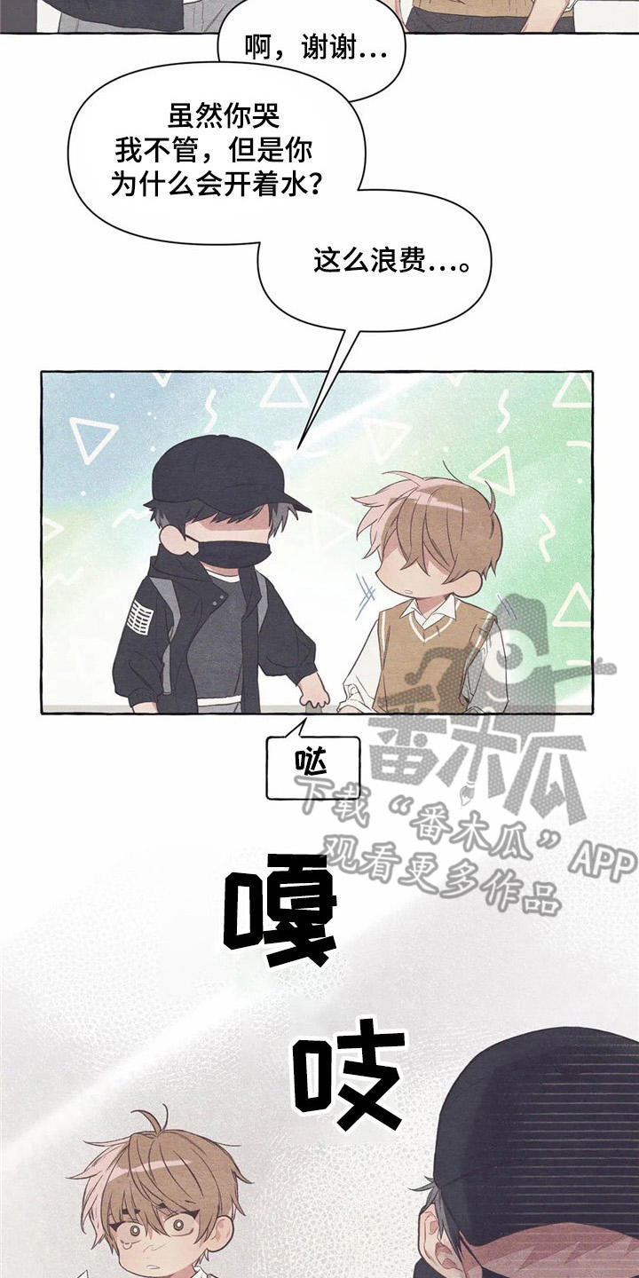 第21章：哭泣12