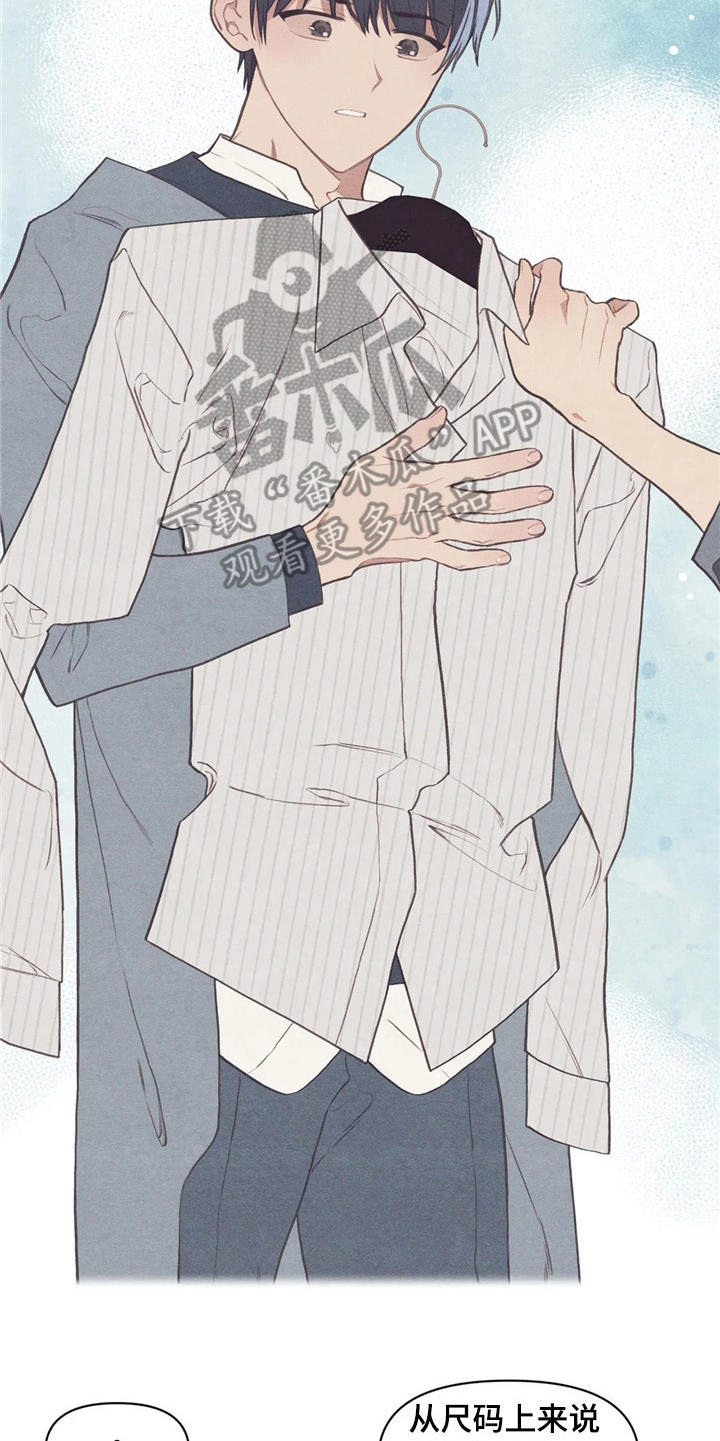 第31章：试衣服9