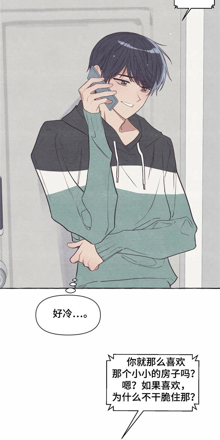 第28章：吓一跳19
