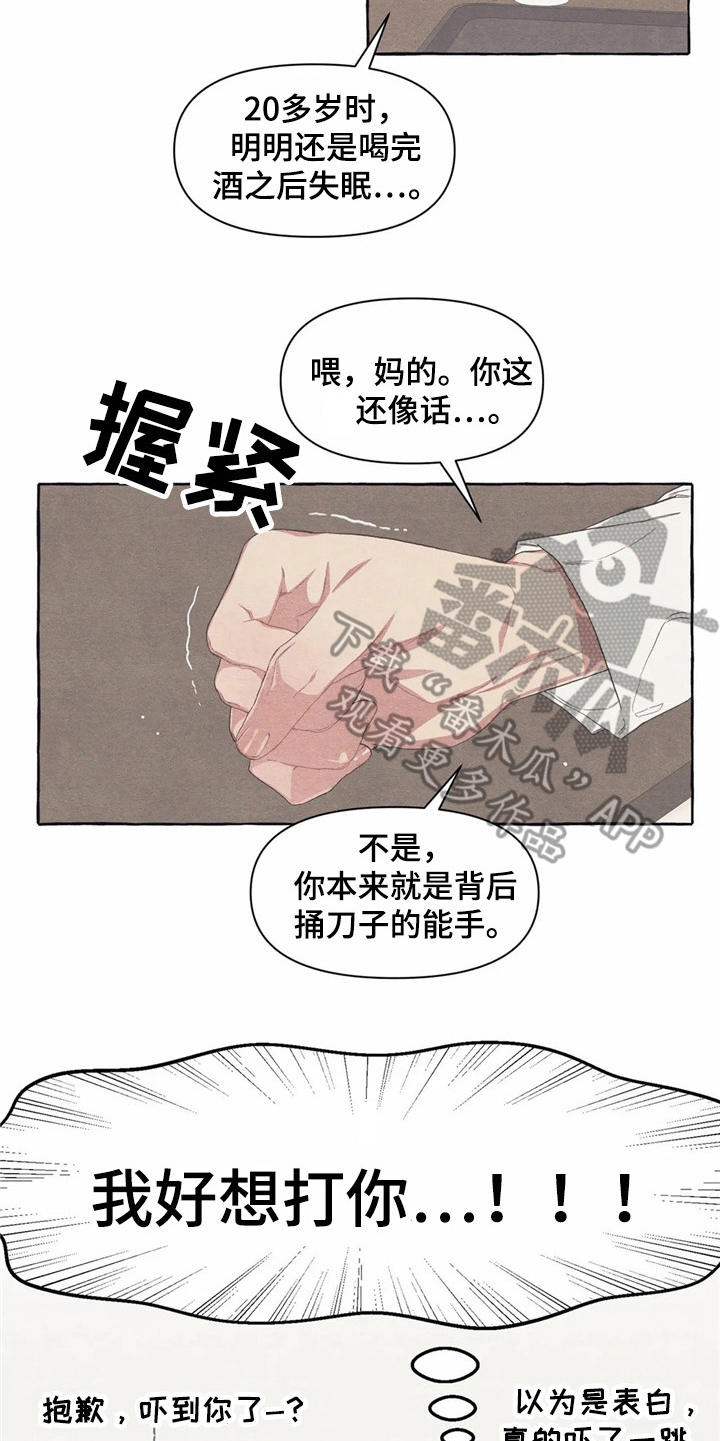 第20章：玩笑话17