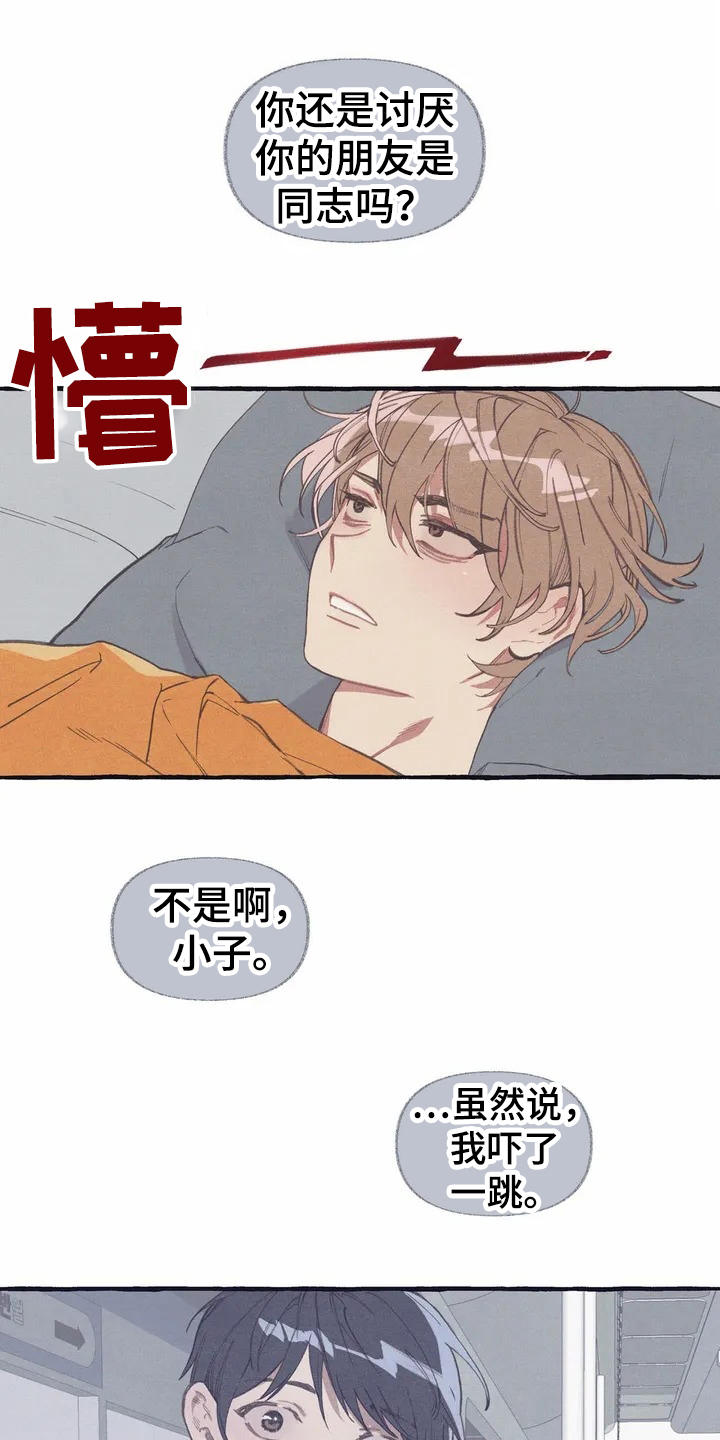 第3章：诉苦0