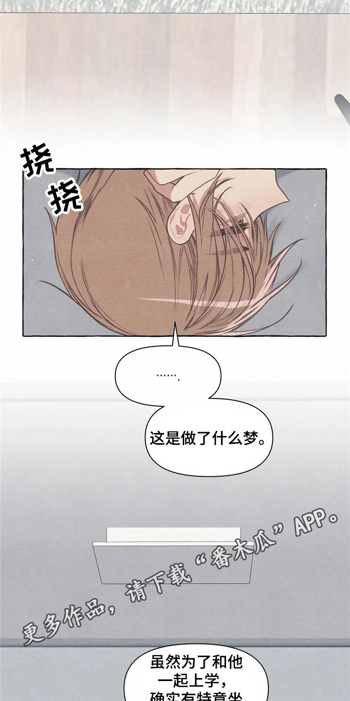第29章：做梦8