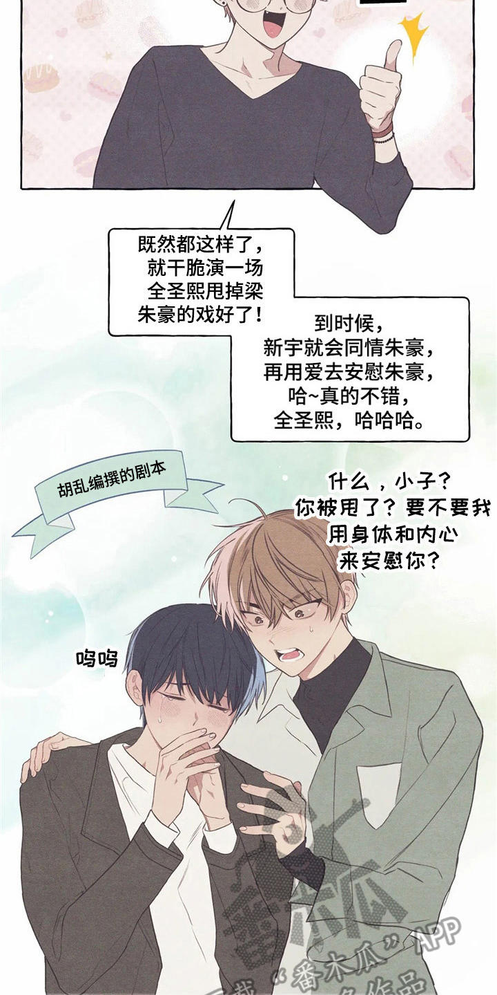 第35章：把水搅浑5