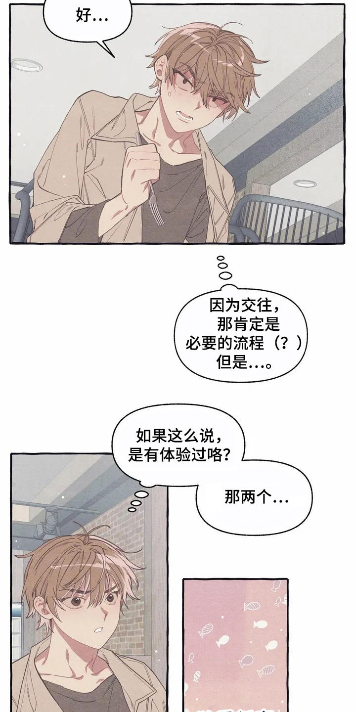 第7章：腻歪14