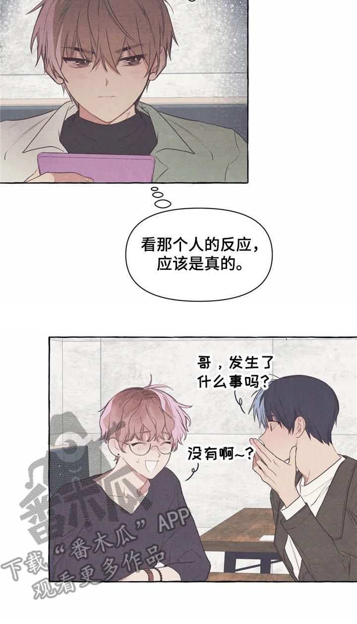 第34章：怀疑10