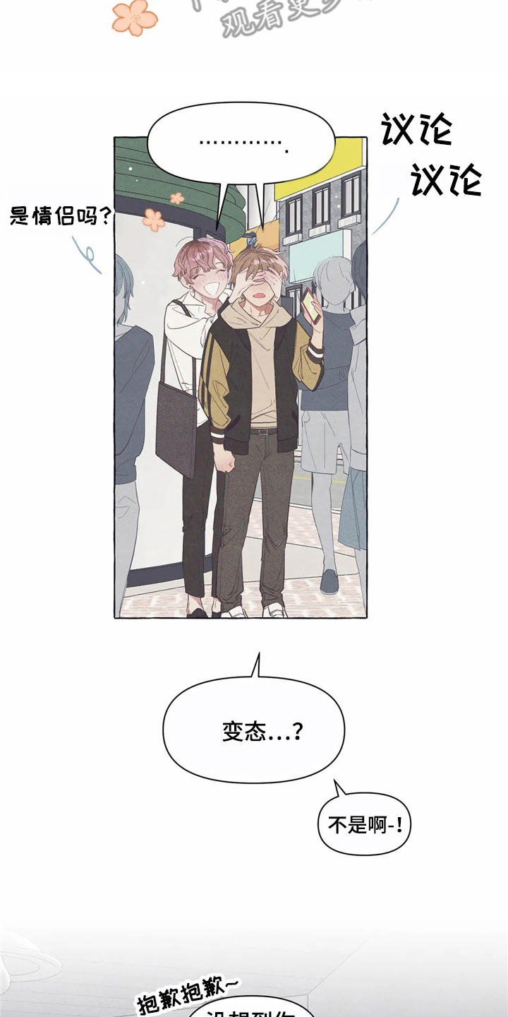 第11章：时间重叠15