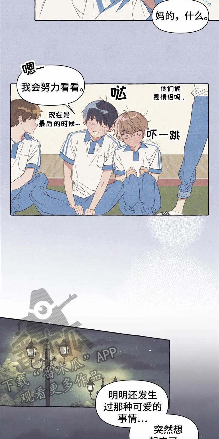 第23章：倚靠16