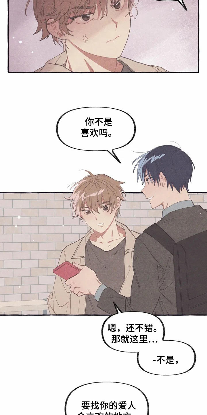 第6章：见面7