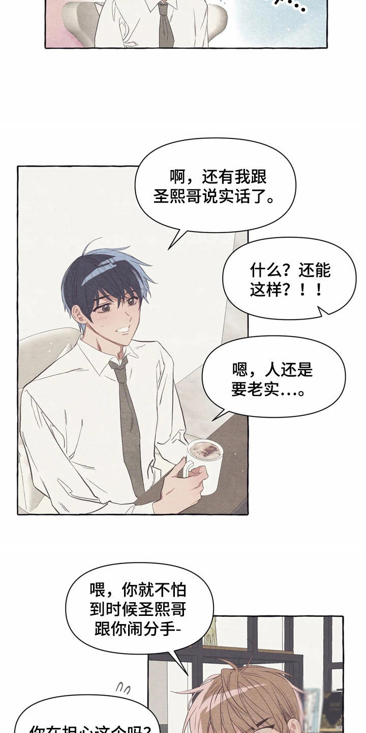 第20章：玩笑话22