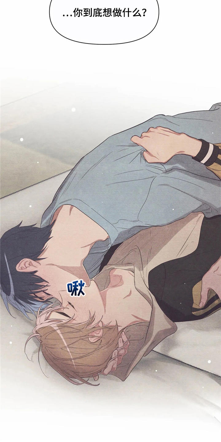 第16章：糟了2