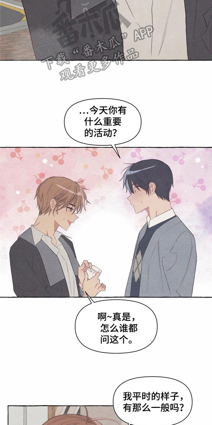 第30章：香水7