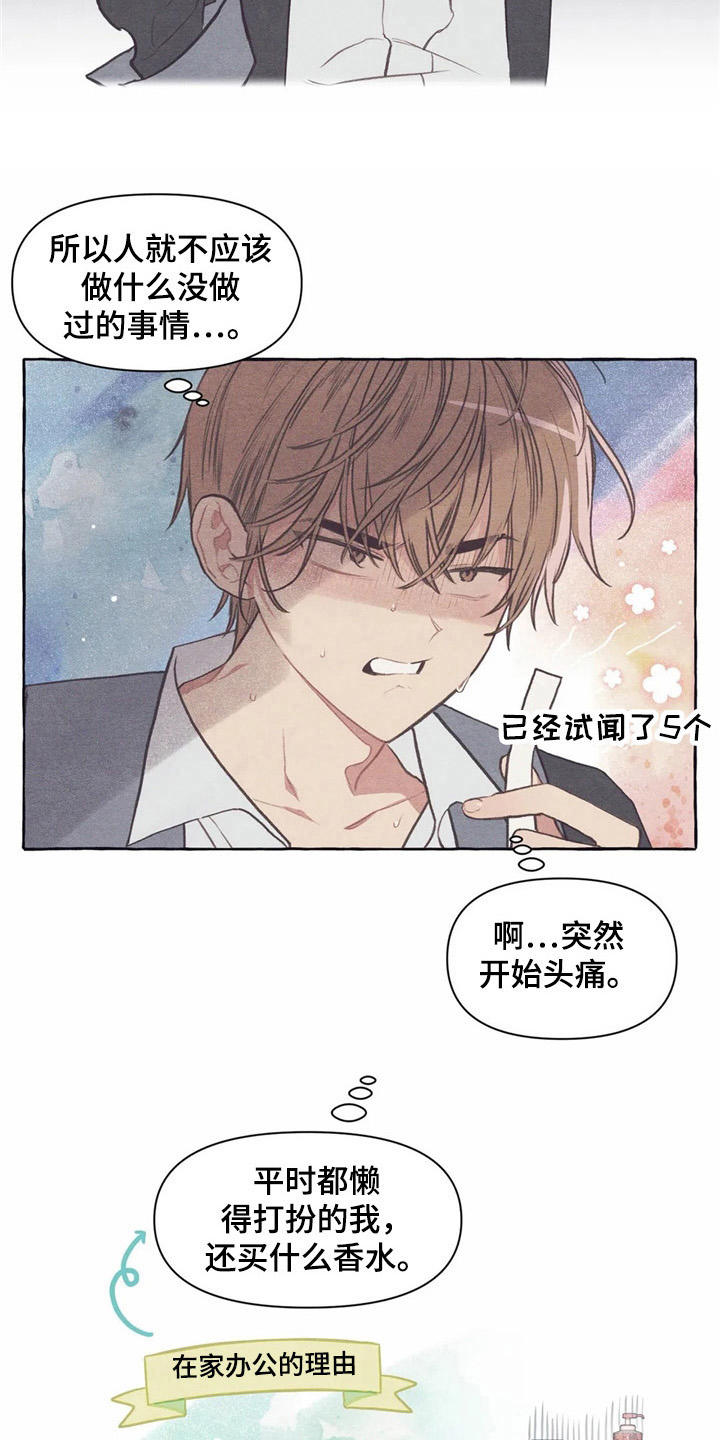 第30章：香水16