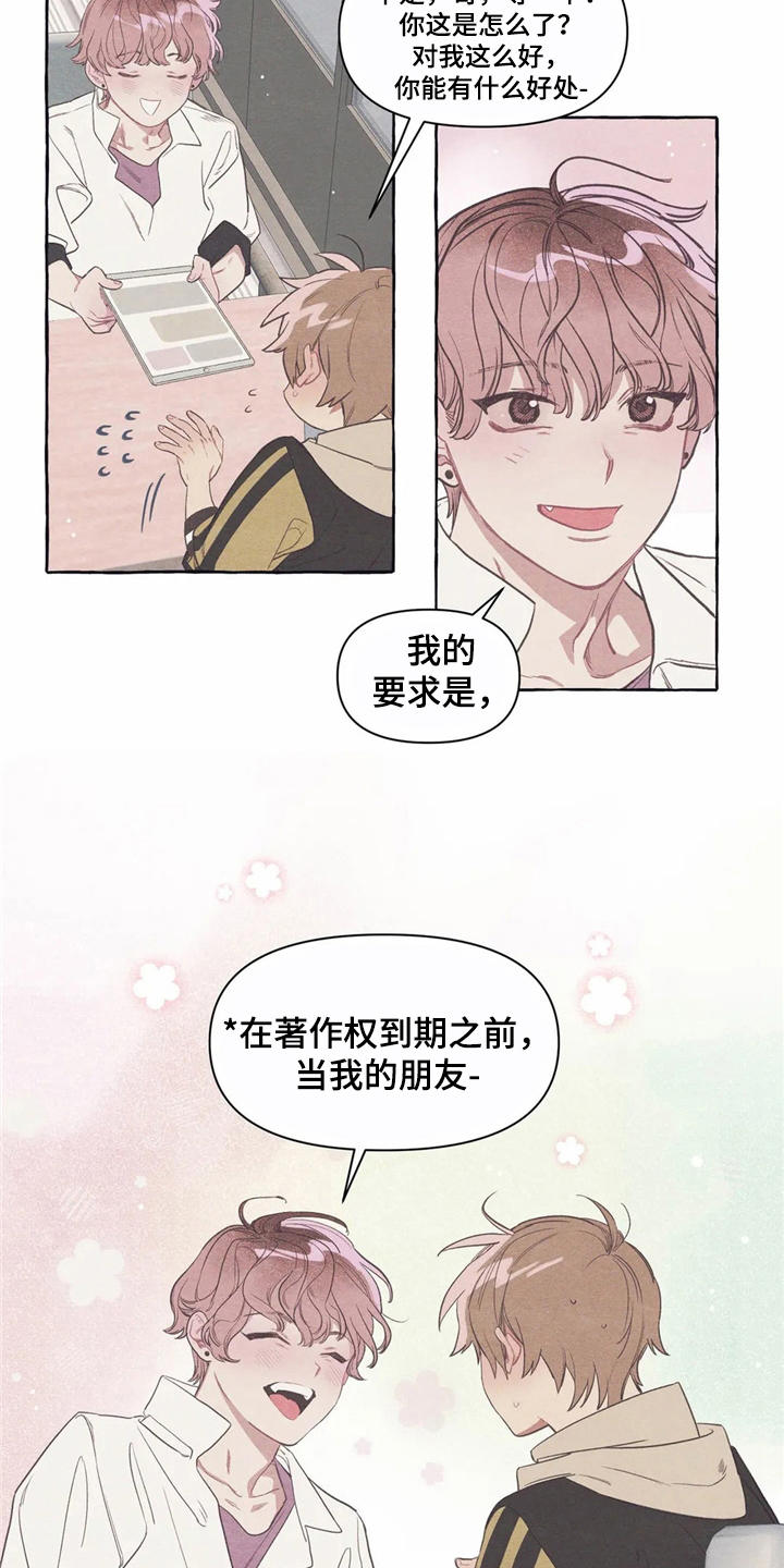 第12章：无厘头合约6