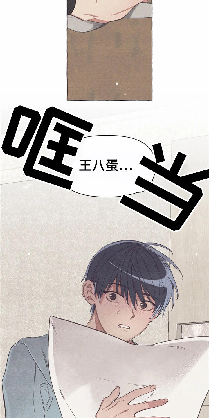 第16章：糟了12