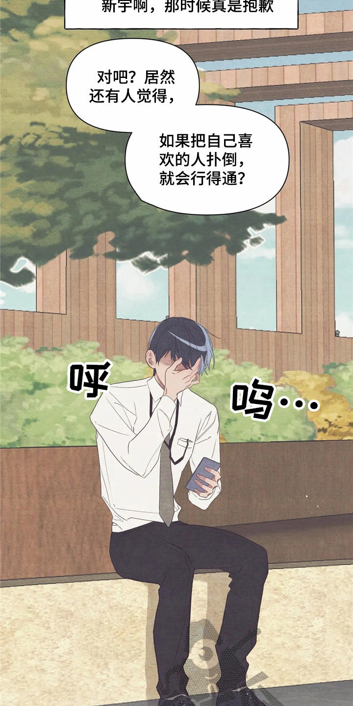 第18章：烦躁15