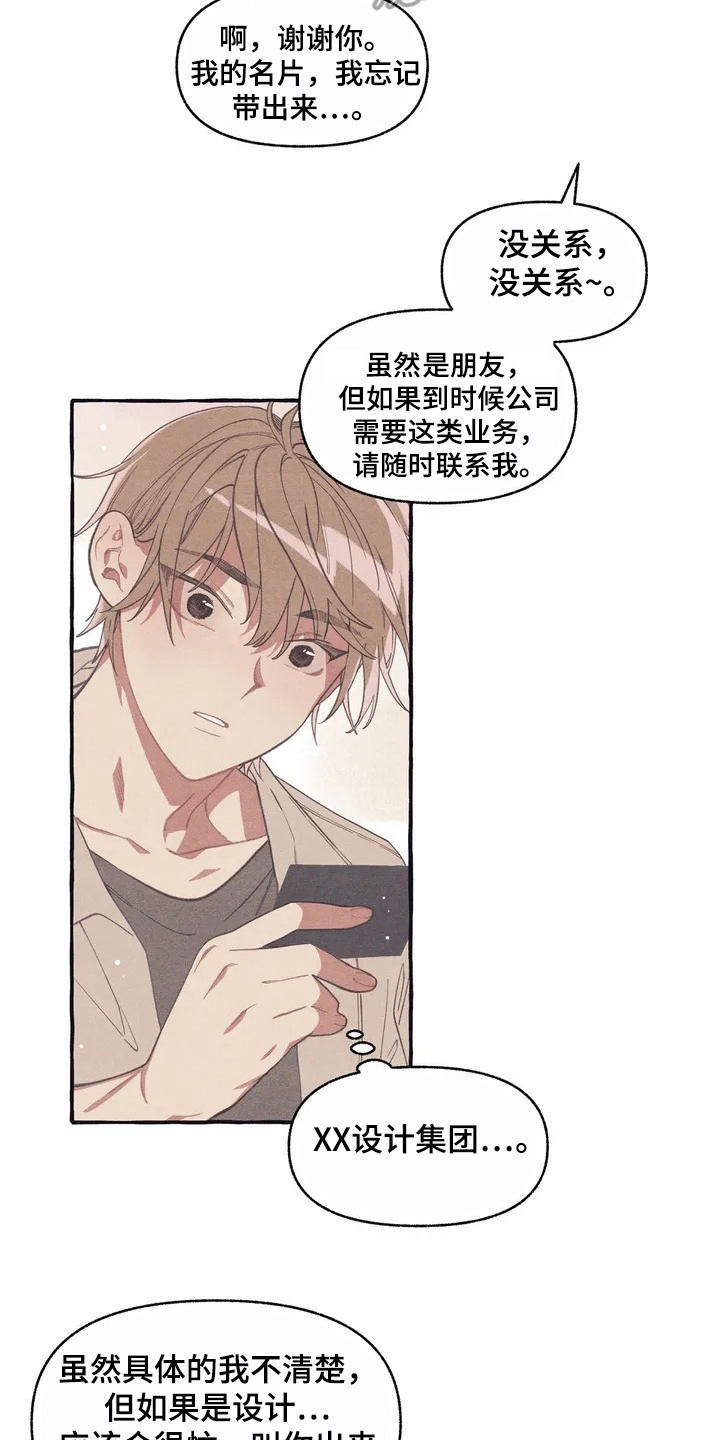 第7章：腻歪1