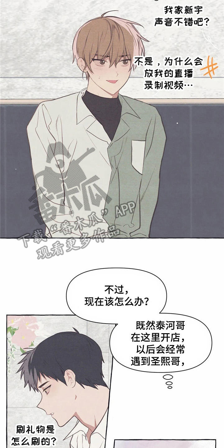 第35章：把水搅浑1