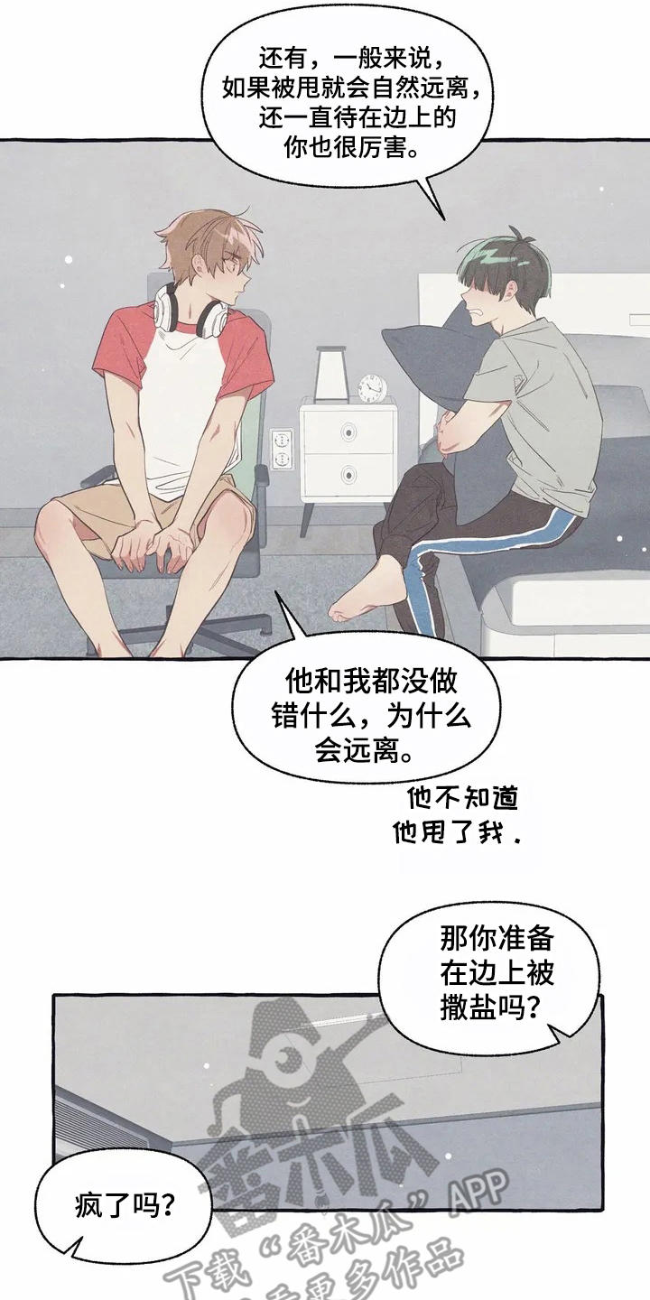 第8章：见效了18