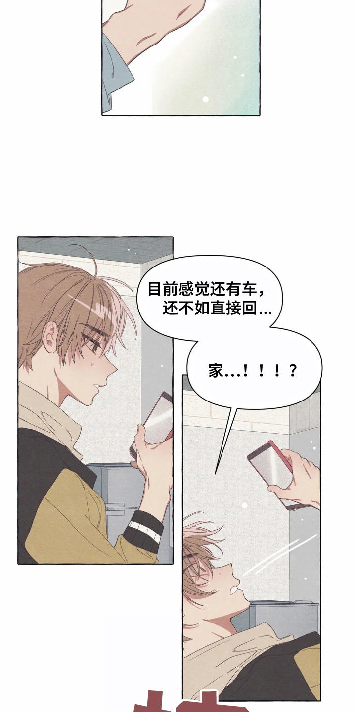 第14章：助攻12
