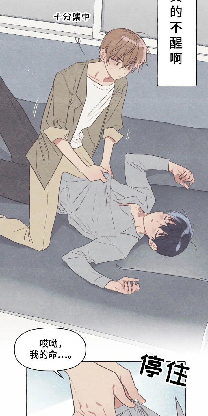 第26章：换衣服12