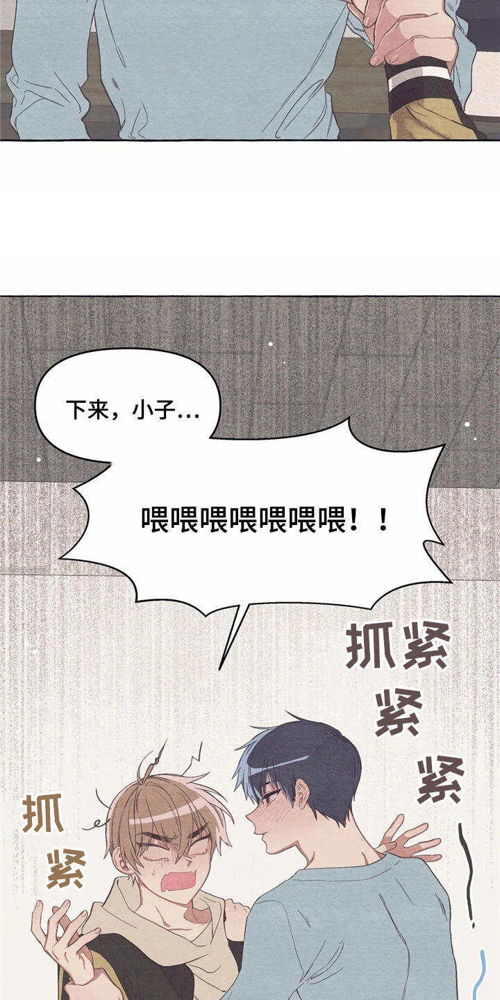 第15章：迷迷糊糊9