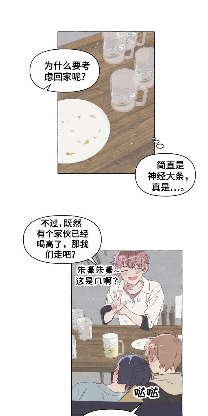 第14章：助攻0